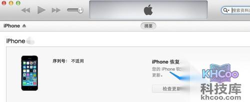 苹果手机怎么刷机