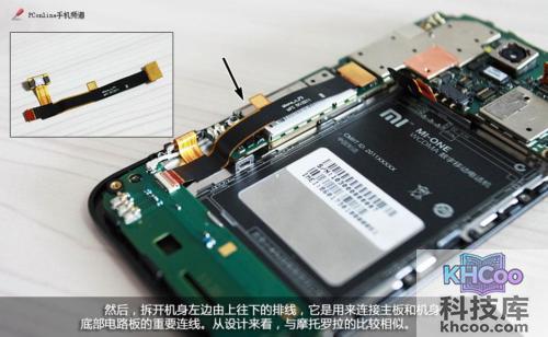 小米手机怎么拆机