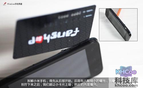 小米手机怎么拆机
