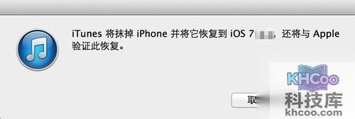 苹果手机怎么刷机