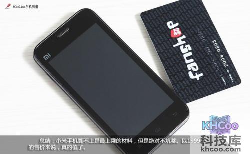 小米手机怎么拆机