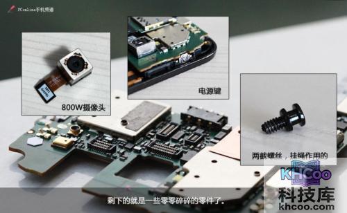 小米手机怎么拆机