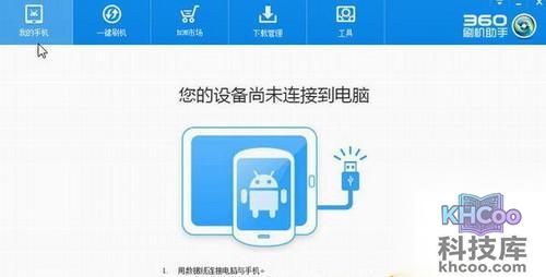 手机刷机软件哪个好