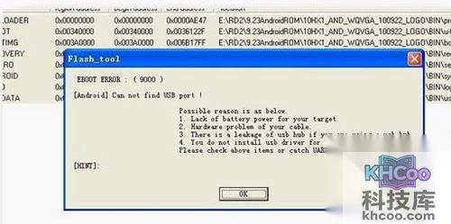 山寨机怎么刷机