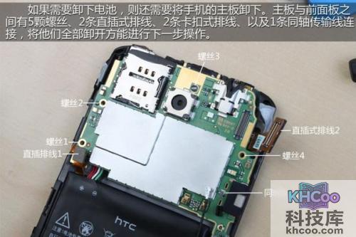 HTC One X怎么拆机