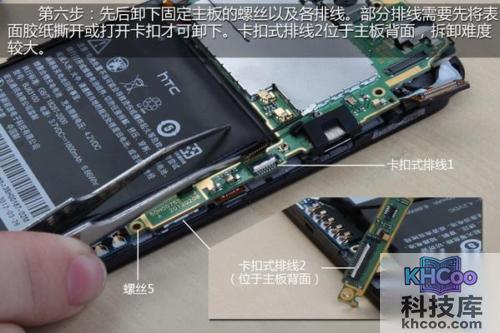 HTC One X怎么拆机