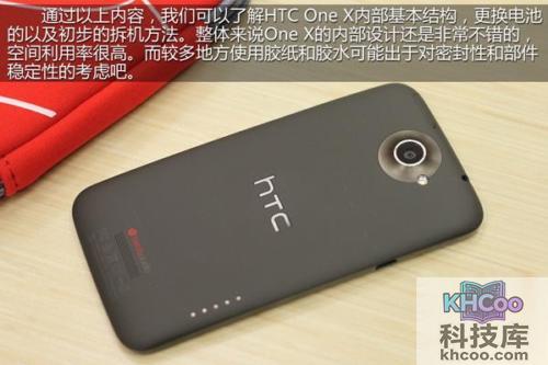 HTC One X怎么拆机