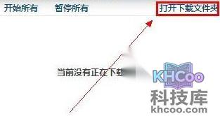 手机刷机怎么刷