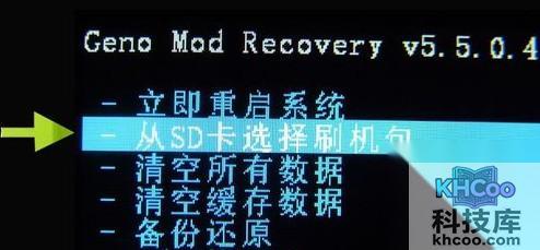 手机刷机怎么刷