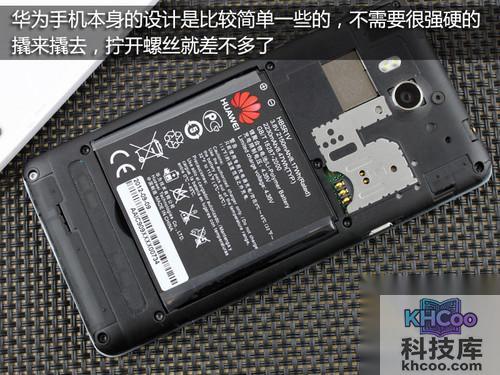 华为荣耀四核如何拆机