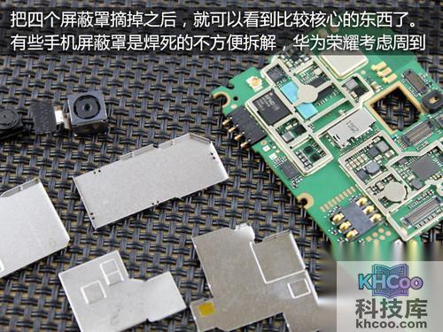 华为荣耀四核如何拆机