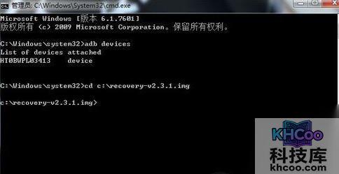 手机刷机失败怎么办7