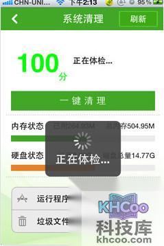 苹果手机如何杀毒