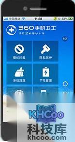苹果手机如何杀毒
