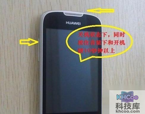 手机无法开机怎么刷机4