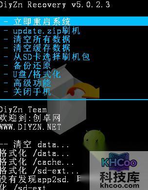 手机无法开机怎么刷机5