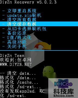 手机无法开机怎么刷机6