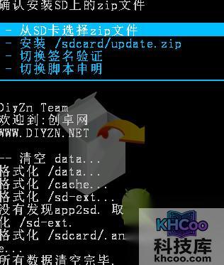 手机无法开机怎么刷机7