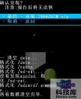手机无法开机怎么刷机7