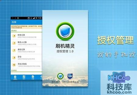 手机刷机后开不了机怎么办3