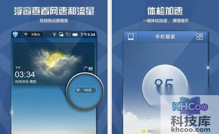 手机杀毒软件哪个好