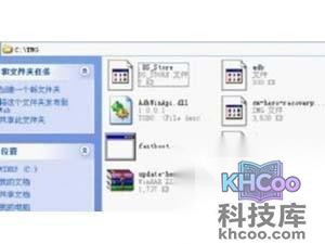 如何获取root权限