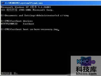 如何获取root权限