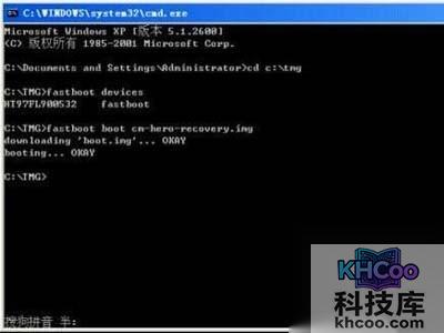 如何获取root权限