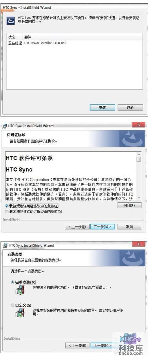 HTC G12（Desire S）怎么刷MIUI