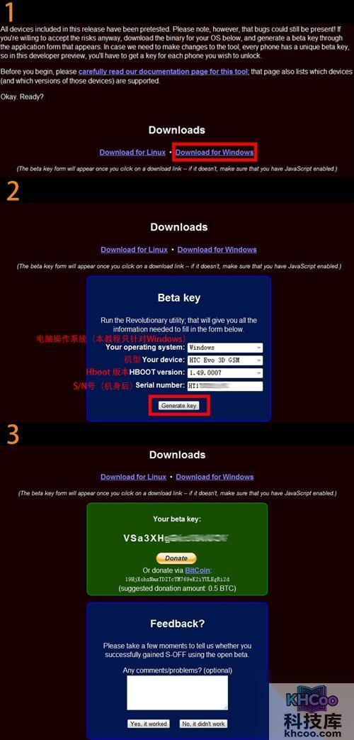 HTC G12（Desire S）怎么刷MIUI