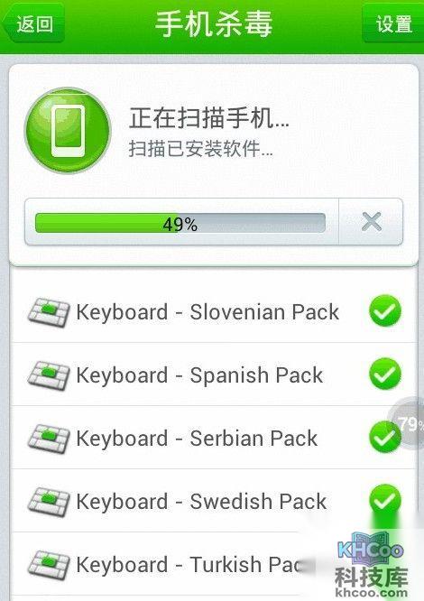 手机中毒怎样杀毒