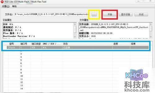 MOTO刀锋XT910怎么刷MIIUI