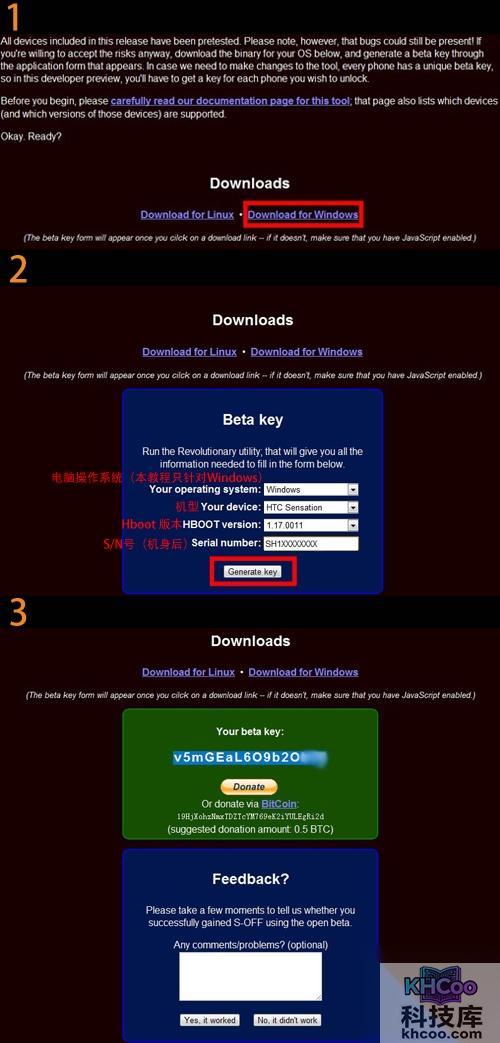 HTC G14怎么刷MIUI