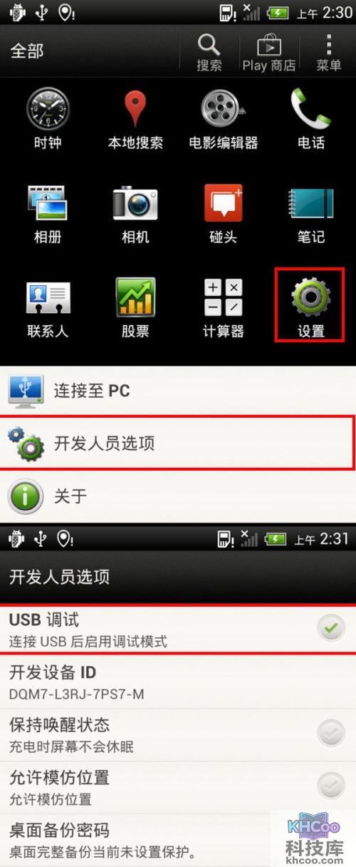 HTC One S怎么刷MIUI