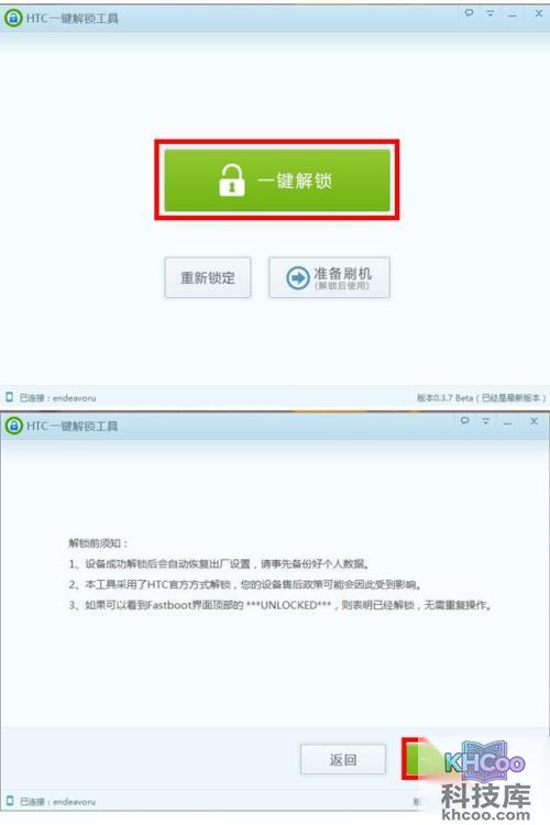 HTC One S怎么刷MIUI