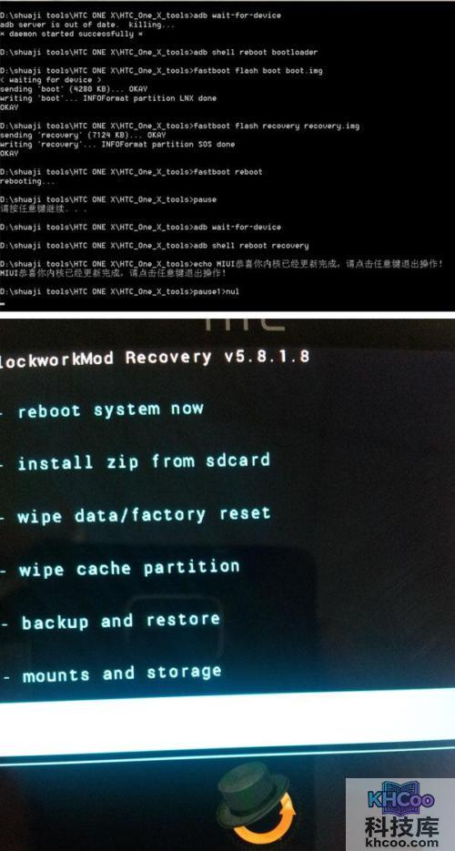 HTC One S怎么刷MIUI