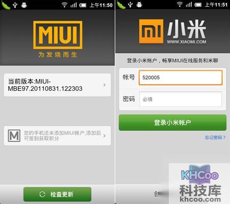 小米手机怎么刷MIUI