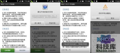 小米手机怎么刷MIUI