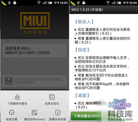 小米手机怎么刷MIUI