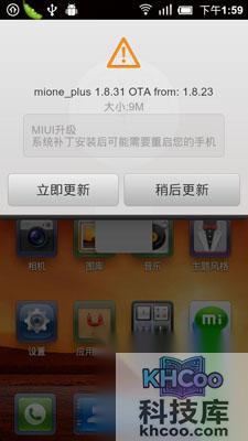 小米手机怎么刷MIUI