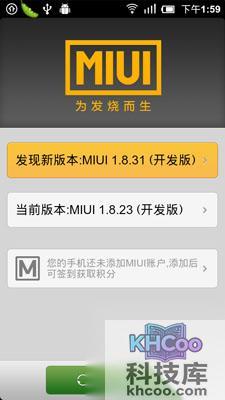 小米手机怎么刷MIUI