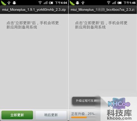 小米手机怎么刷MIUI