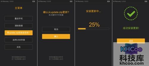 小米手机怎么刷MIUI