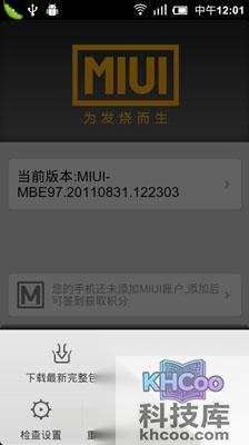 小米手机怎么刷MIUI