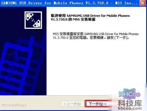 三星I9100怎么刷MIUI