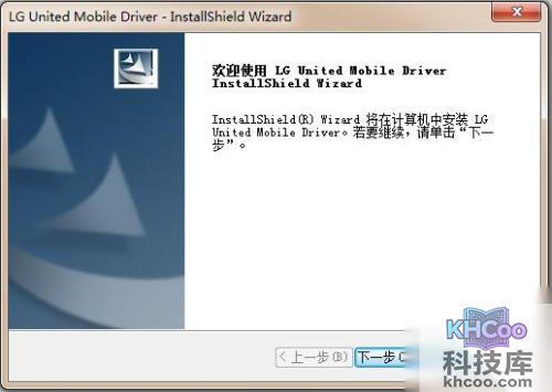 LG P990怎么刷MIUI
