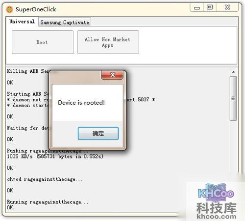 LG P990怎么刷MIUI