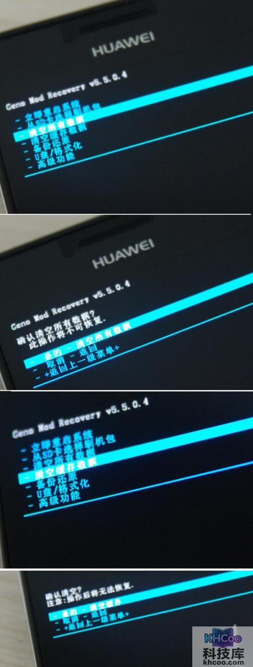 华为Ascend D1怎么刷MIUI