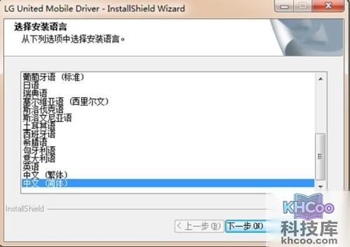 LG LU6200怎么刷MIIUI