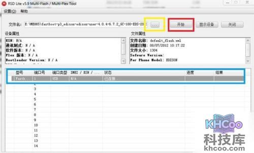 MOTO ME865怎么刷MIUI
